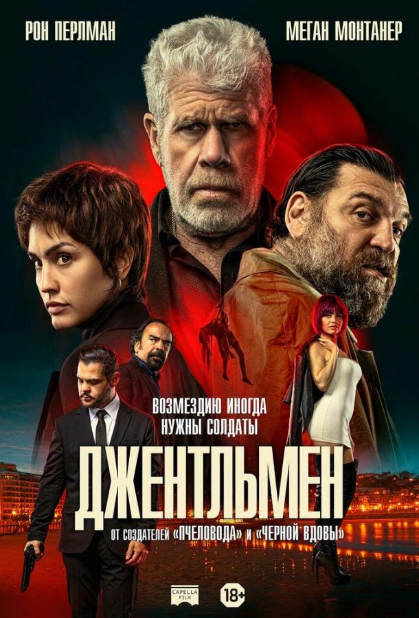Фильм Джентльмен (2025) смотреть онлайн в HD качестве